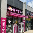 문구방구용인 - 용인시 기흥구 동백8로 124 | 문구방구용인