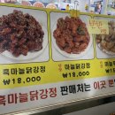 대산닭집 이미지