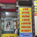 라인생막창 이미지