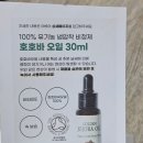 도예 A반 | 페이스오일추천 | 겨울 속건조 해결한 ★아베아★ 골든 호호바 오일 솔직 후기