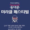 미라클타워 이미지