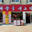 마장동생고기 네이버블로그