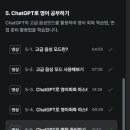 Chat GPT 활용하기 | 스파르타 스터디 후기 - Chat GPT 300% 활용하기 솔직 후기
