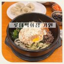 가원중학교 | 평촌 롯데백화점 한식 맛집 가원｜둘이 가볍게 즐긴 점심 후기