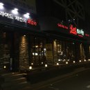 림스치킨성남점 이미지