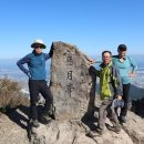 구미 금오산 등산코스 가는길 (2024 KT동우회 전국합동산악축제 1) 이미지