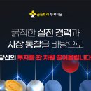 골든트리투자자문 티스토리