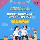 온빛플레이팩토앤코딩학원