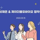 제이더블유 바이오 네이버블로그