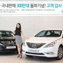 소나타 이미지