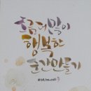 물빛의 수채캘리그라피 이미지