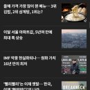 문 닫는 탕후루 가게 대신… 中 간식 ‘마라꼬치’ 점포 우후죽순 이미지