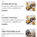 숯토리 일산백석점