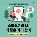 나도 스마트폰 전문가 이미지