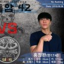 [배틀암 42-1] 현승민 vs 홍정완 ┃ 후원: (주)코코너 ┃ ＜제1회 팔씨름 날＞ 기념 배틀암 이미지