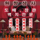 원창상사