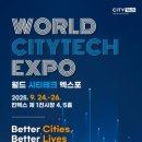 월드테크 이미지