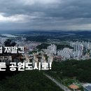 SK브로드밴드 BTV '달구벌 재발견 시즌2' (16회) "대구를 푸른 공원 도시로" . (2022. 10) 출연영상 이미지