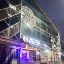 김근호한정식 | 목포 한정식 추천 김근호한정식 갈낙찜정식 한상차림 후기