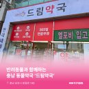 바로드림약국 이미지