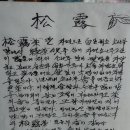 동루골 다원