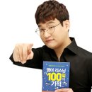 김일승의 영어 발음 연구소 1 이미지