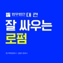 변호사TIP, 채권추심법위반이란? 불법채권추심 피의자 처벌 기준은 이미지