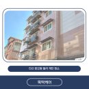빌라 계단 청소, 왜 필요할까요? - 본오동 빌라 관리 후기 뚝딱 케어