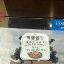믿음치과기공소 | 광양 중마동 곱창 맛집은 '벽돌곱창' 찐 추천 후기