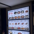 숭례문중화요리 | [광주 서구] 유스퀘어맛집 광주터미널 중화요리 서안