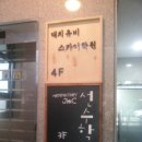 SKY학원 네이버블로그