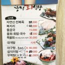 송정회식당 이미지