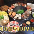차돌박이