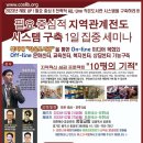 한국복지목회협의회, ‘바리스타1급 원데이스쿨 교육강좌’ 성황리에 진행 이미지
