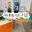 신진L&C | 대구 범어동 브런치가 맛있는 카페, 카페더시즈 (cafe the seeds)