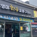 남영미한우 이미지