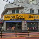엠스헤어코코