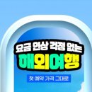 투어피플 여행사