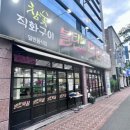 경산 옥곡동 막창 맛집, 가족 외식 술마시기 좋은 &lt;불타는 막창&gt;