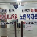 나누미요양보호사교육원