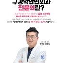 인천사랑니구강악안면외과치과의원 이미지