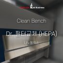 (주)바이오헬릭스 네이버블로그