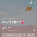 서래태권도 | 2025년 4월 1일 블로그 전체 방문자수 80만명 돌파