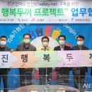 행복나래사회적협동조합 이미지