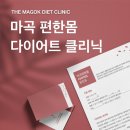 편한몸한의원 이미지