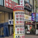인천 서구 석남동 숯불 돼지갈비 찐맛집 우정숯불갈비 내돈내산 후기