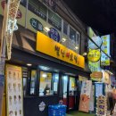 [부산대 간식거리] 별난씨호떡 &amp; 피자붕어빵 – 달콤+짭조름 완벽 조합! 추운 날엔 이 두 개면 끝! ❄️