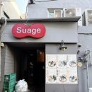 스아게 - 마포구 와우산로29라길 7 | 성수맛집 스프카레 스아게 방문후기