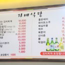 쌈싸먹는김치찌개자매식당