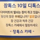 장톡스까페 이미지